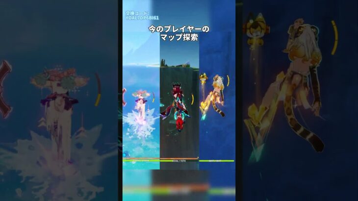 【原神】昔のキャラと比べて、ナタキャラの移動性能マジで次元が違いすぎる！💨✨バージョン限定プレゼント：YOAL7DP6BI61
