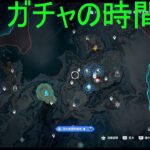 原神ガチャ配信