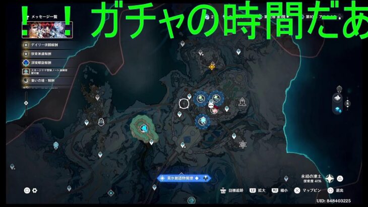 原神ガチャ配信