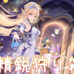 【原神】後半のガチャが始まったらしい【Genshin Impact】
