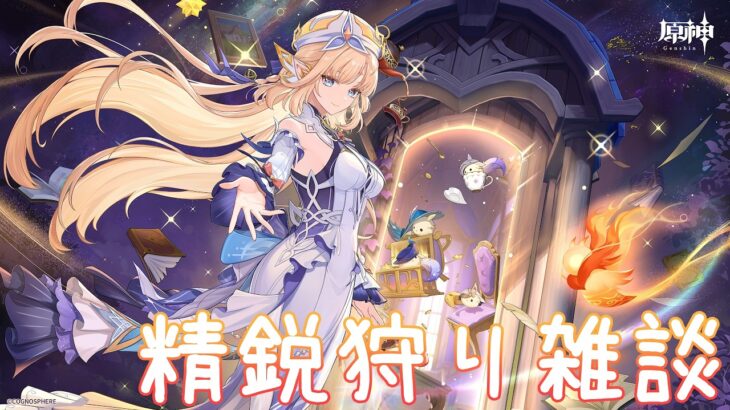 【原神】後半のガチャが始まったらしい【Genshin Impact】