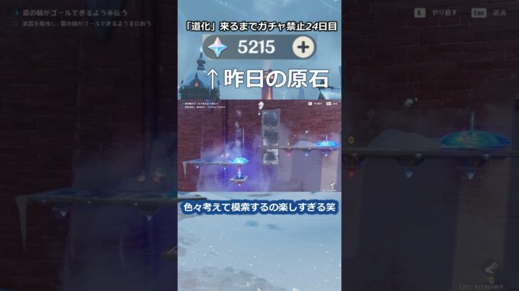 「道化」が来るまで無課金でガチャ禁止24日目  #原神 #原神ガチャ禁
