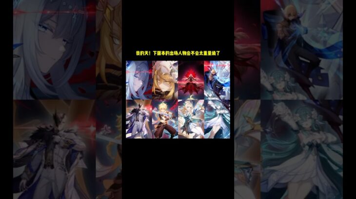 原神至冬｜原神版本前瞻｜戴因斯雷布