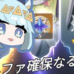 【初投稿】ガチャ動画【原神】【ゆっくり実況】