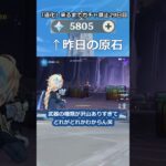 「道化」が来るまで無課金でガチャ禁止29日目　 #原神 #原神ガチャ禁