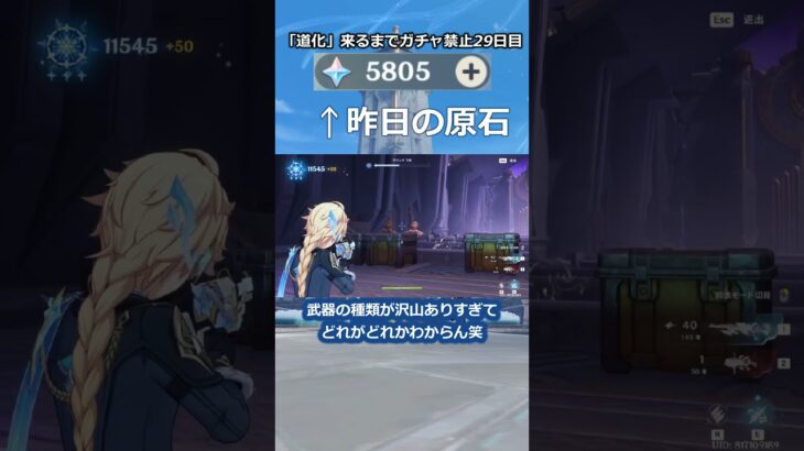 「道化」が来るまで無課金でガチャ禁止29日目　 #原神 #原神ガチャ禁