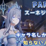 【原神】キャラ名しか知らない人の原神　スネージナヤ編 part60