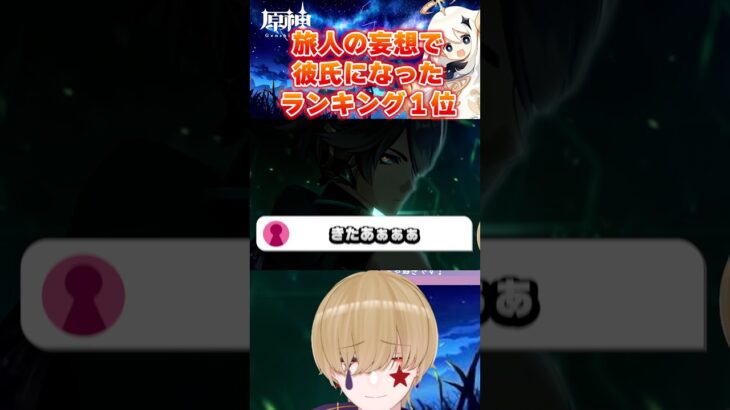 【原神】アルハイゼンが原神の中で一番旅人を狂わせたキャラってこと？ #原神