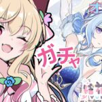 💛原神　ガチャ引き　オデットたのむ！！