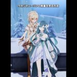 【原神】ヴォジャニーツァの靴裏を見る方法