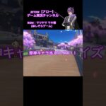 原神キャラ当てクイズ！【第81弾】#原神 #キャラクター #クイズ #shorts #ショート #動画 #稲妻 #アロー