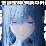 【原神】深夜の原神配信、ヴェスナとヴォジャの素材早いの神じゃん～初見さん大歓迎～【Genshin Impact】