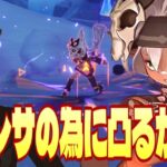 【原神】ウダウダ配信！ヴァレサを迎える上でイアンサの凸はどうする？探索しながら【初見歓迎】