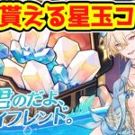 【崩壊スターレイル】星玉コード＆過去の星玉貰えたコード情報まとめ！これで記憶ロビン、ヒアンシー、愉悦アベンチュリン、不死途、パール気合で引こう！【崩スタ/スタレ】※リークなし