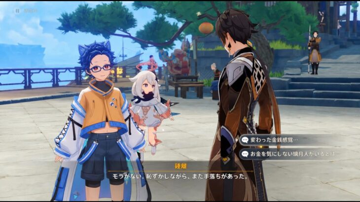 【原神】参加型！精鋭がりチル原神！好きなキャラでやりましょうよ！