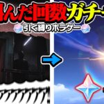 【ホラゲー】叫んだ回数原神でガチャを引かなければならないホラゲー【悪意】
