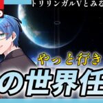 【原神】今更月に配信者がいるらしい….一つ前の原神世界任務をやるぞ!【JP/EN/CN Vtuber】【Genshin】#Vtuber #原神