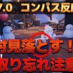 【原神】Ver.7.0  トレジャーコンパスは信じるな！スネージナヤの絶対見落とす宝箱【攻略】