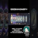 【原神】こんなに良い引きしたのはじめて #caflal #ガチャ神引き#原神