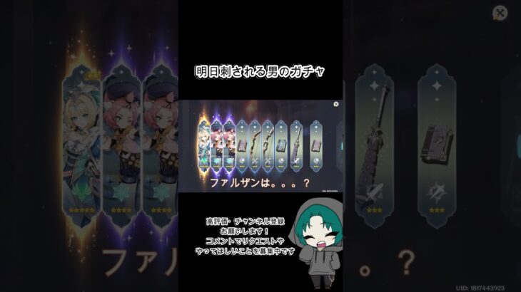 【原神】こんなに良い引きしたのはじめて #caflal #ガチャ神引き#原神