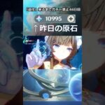 「道化」が来るまで無課金でガチャ禁止46日目 #原神 #原神ガチャ禁
