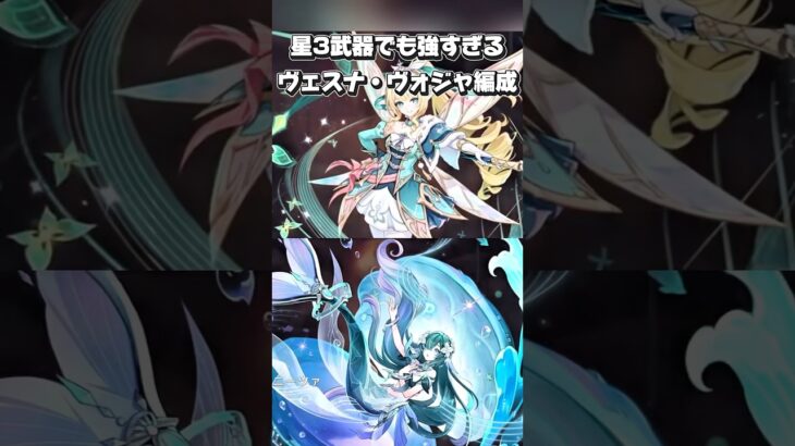 無凸星3武器ヴェスナ・ヴォジャニーツァ最強コスパ編成がこちら！餅武器無しでこれか…#原神 #genshinimpact #原神最強キャラ #Vesna #vodyanitsa