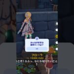 みんなが好きな原神キャラは？#原神 #バグ