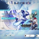 2026年9月 原神 オデットガチャ