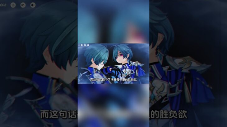 洛恩的冷知识 #原神空月之歌 #洛恩 #游戏 #冷知识 #原神