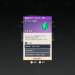 【原神】ガチャ引くか検討を加速する【PS5】