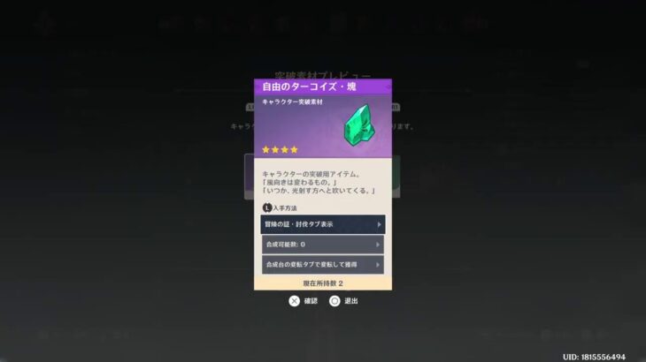 【原神】ガチャ引くか検討を加速する【PS5】