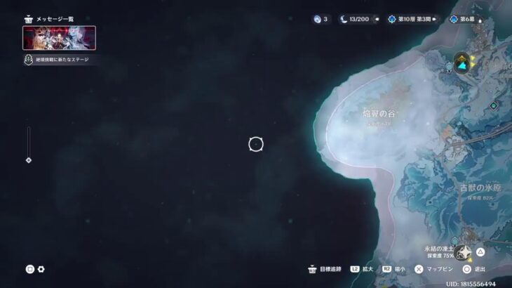 【原神】ガチャ引くか検討を加速する【PS5】