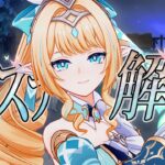 【原神】限定★５「ヴェスナ」は強いのか？無凸で解説。性能/武器/聖遺物/PT編成/凸orモチーフ…全てが分かる！