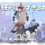 【 #原神 】サーティワンのコードゲットしたぞぉ～＾＾素材集めする雑談配信