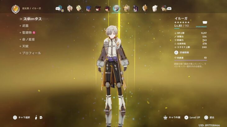 【原神】V7.1　全キャラ再調整