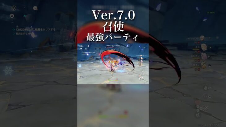 【原神】Ver.7.0 召使最強パーティ