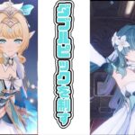 【原神】ヴェスナ＆ヴォジャニーツァガチャ！神引きこいこい！！！