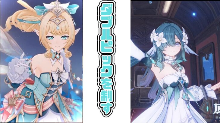 【原神】ヴェスナ＆ヴォジャニーツァガチャ！神引きこいこい！！！