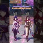 どちらが人間か当ててみて ver7.1上半交換コード：PLDX187GRGZM #genshinluo #genshinimpact #原神 #foryou #genshin