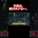 【原神】ガチャは外すが、これは絶対外さない。