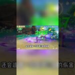 小草神战技#Shorts