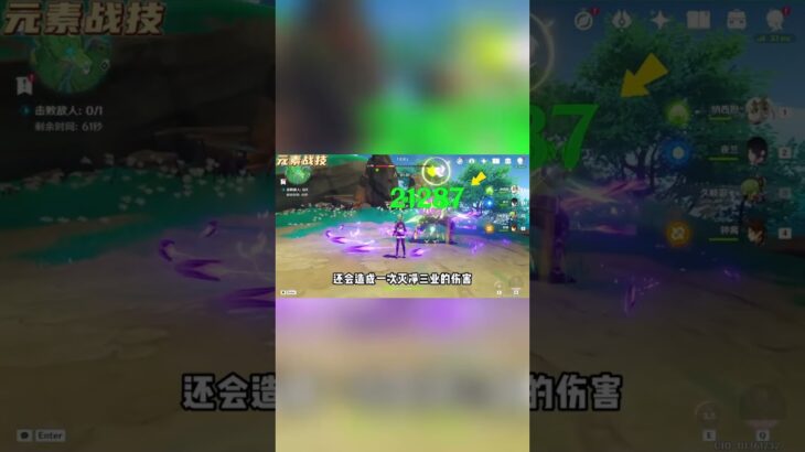 小草神战技#Shorts