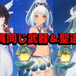 【原神】最強限定星5キャラは誰?【ヴォジャニーツァ】