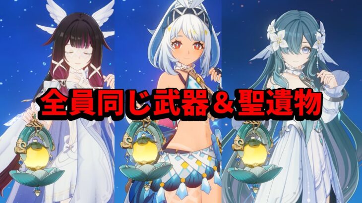 【原神】最強限定星5キャラは誰?【ヴォジャニーツァ】