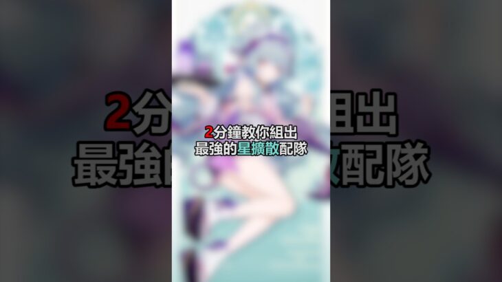 晚安瑪卡巴卡💤#原神 #夢見月瑞希 #遊戲 #攻略 #genshinimpact #mizuki #gaming