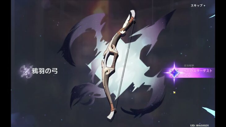【#原神】Ver 7.1新キャラお迎えでめっちゃガチャ引く