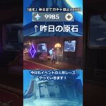「道化」が来るまで無課金でガチャ禁止44日目 #原神 #原神ガチャ禁