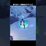 【原神】稀によくある落下ダメージ無効化テクニック Ver.7.0