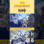 【悲報】オデット、回ってしまう【voicevox原神コント】 #原神 #genshinimpact