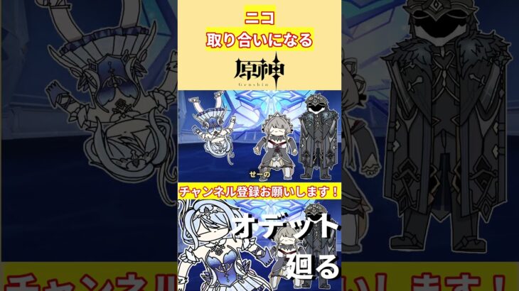 【悲報】オデット、回ってしまう【voicevox原神コント】 #原神 #genshinimpact